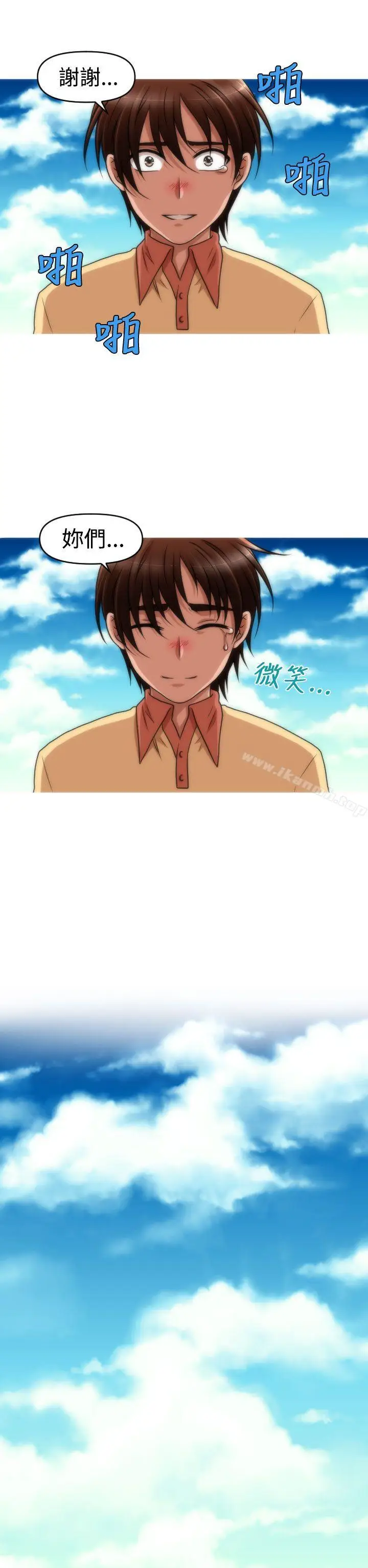 漫画《奇怪的超商》第2季最终话第11张图