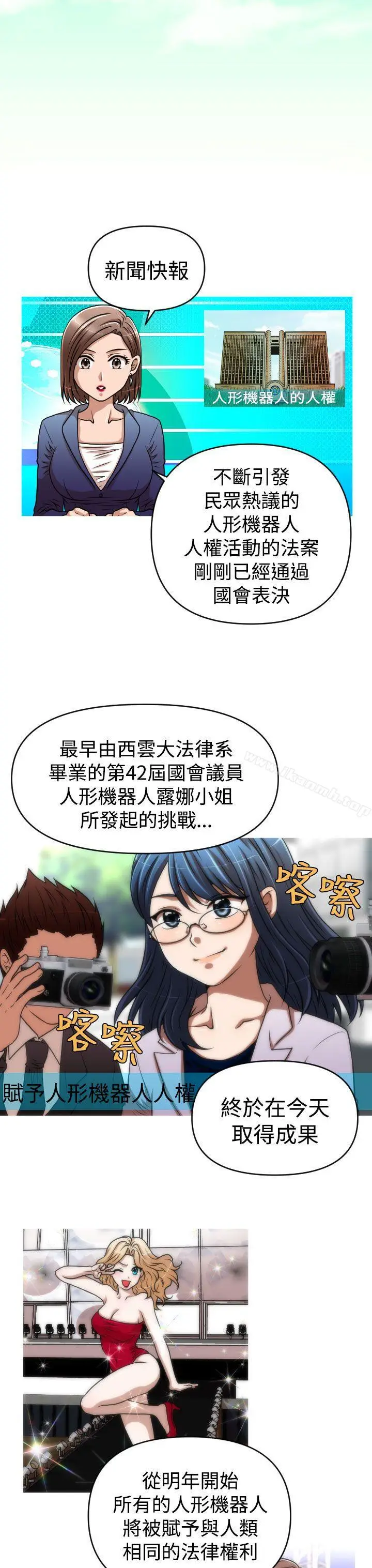 漫画《奇怪的超商》第2季最终话第12张图