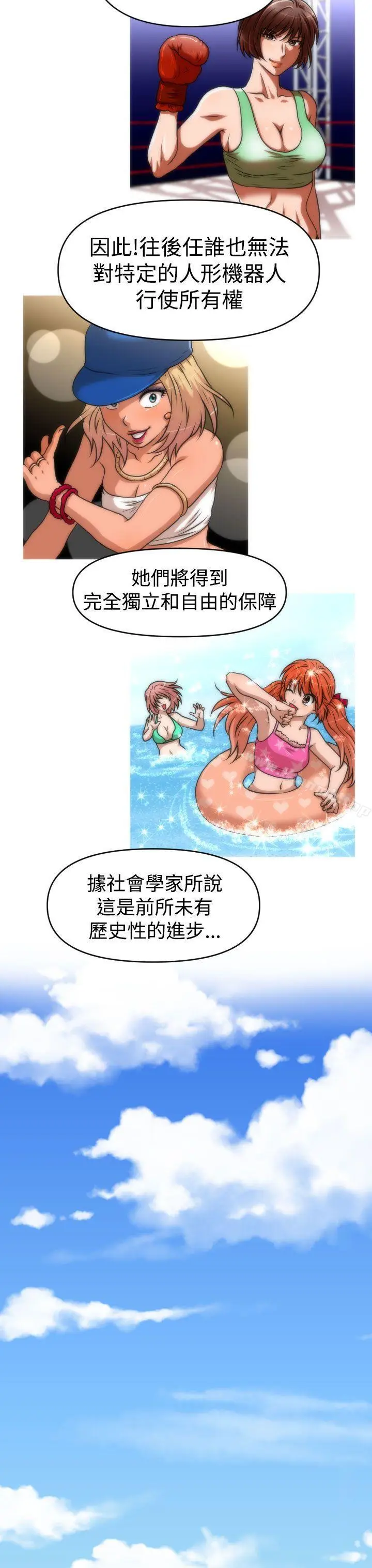 漫画《奇怪的超商》第2季最终话第13张图