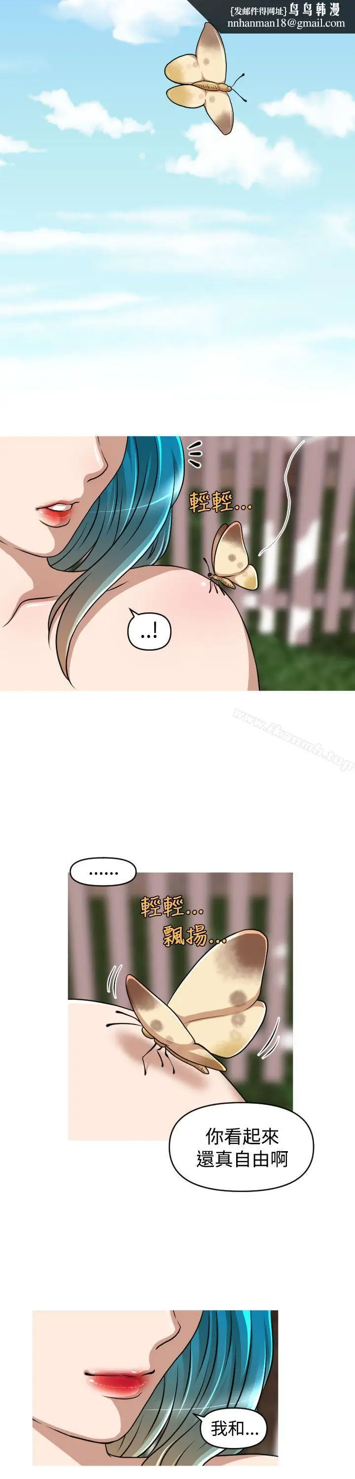 漫画《奇怪的超商》第2季最终话第14张图