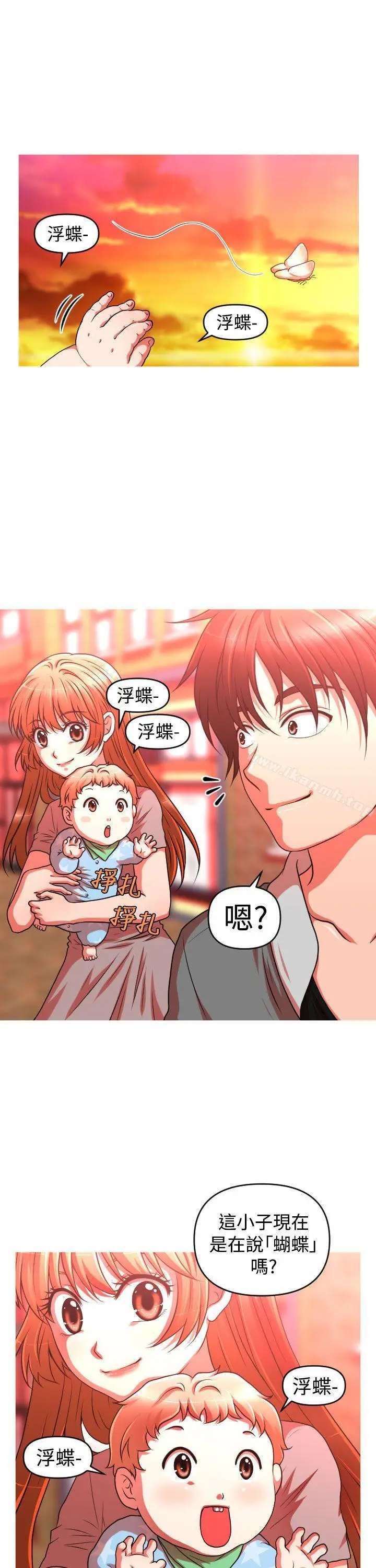 漫画《奇怪的超商》第2季最终话第16张图