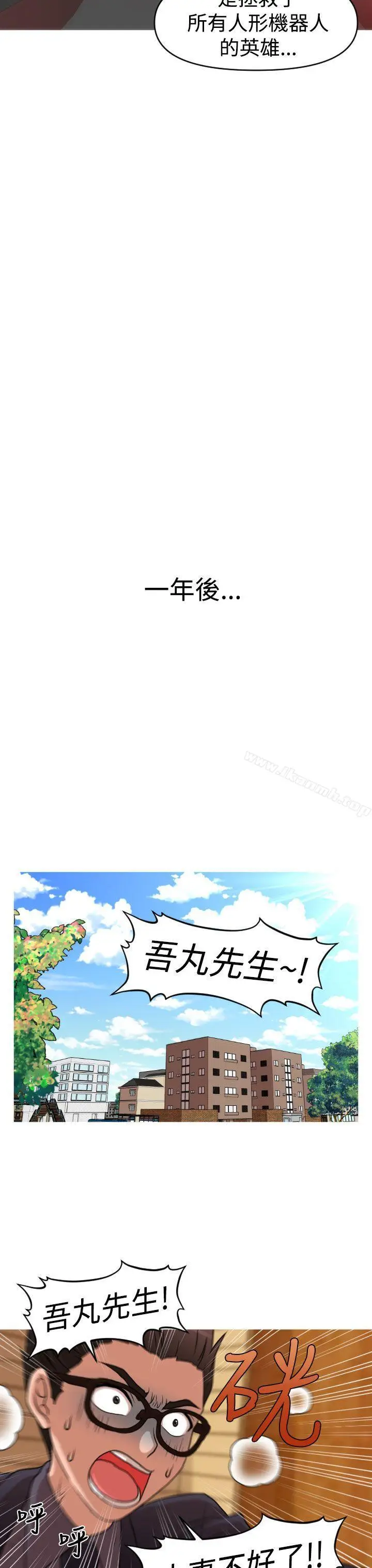 漫画《奇怪的超商》第2季最终话第20张图