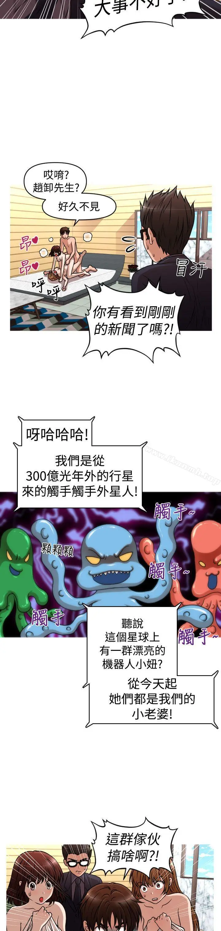 漫画《奇怪的超商》第2季最终话第21张图