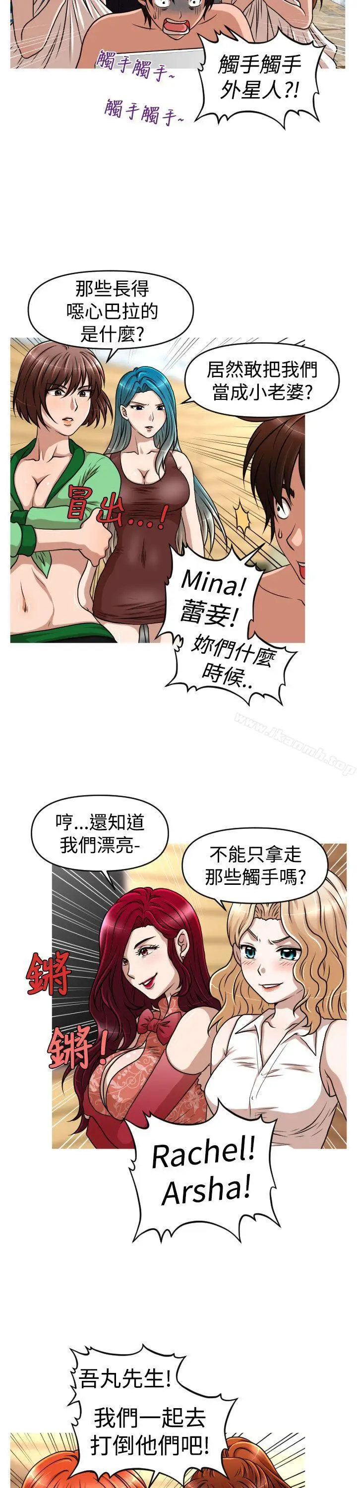 漫画《奇怪的超商》第2季最终话第22张图