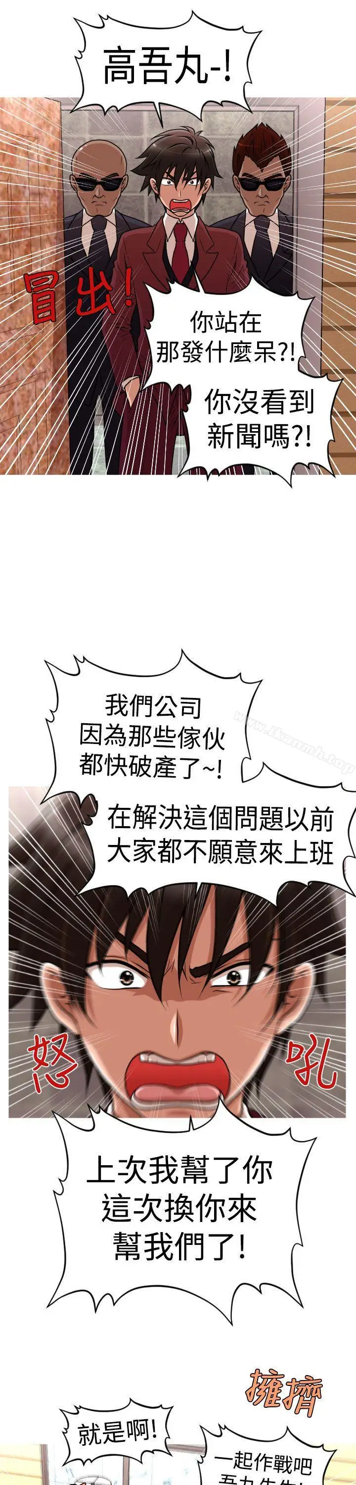 漫画《奇怪的超商》第2季最终话第24张图