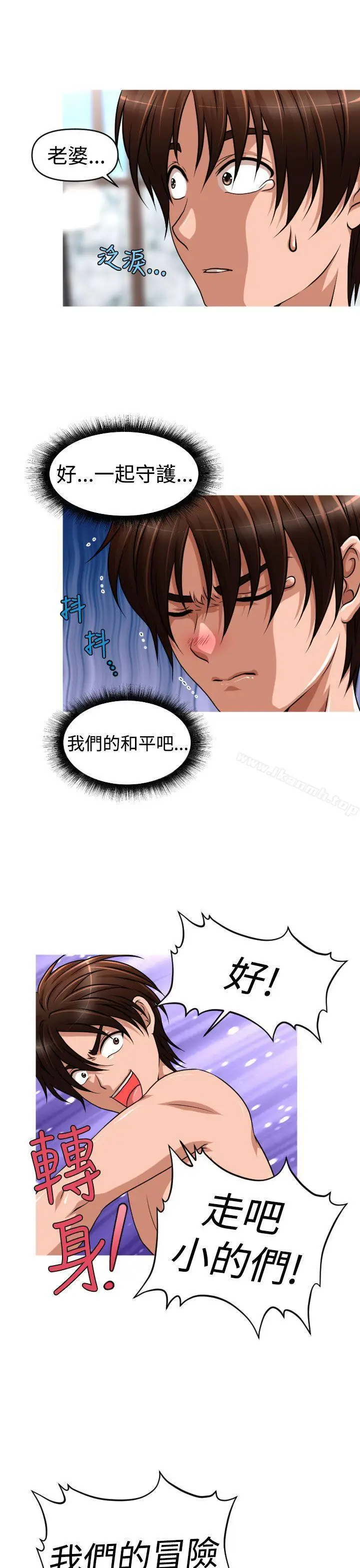 漫画《奇怪的超商》第2季最终话第26张图