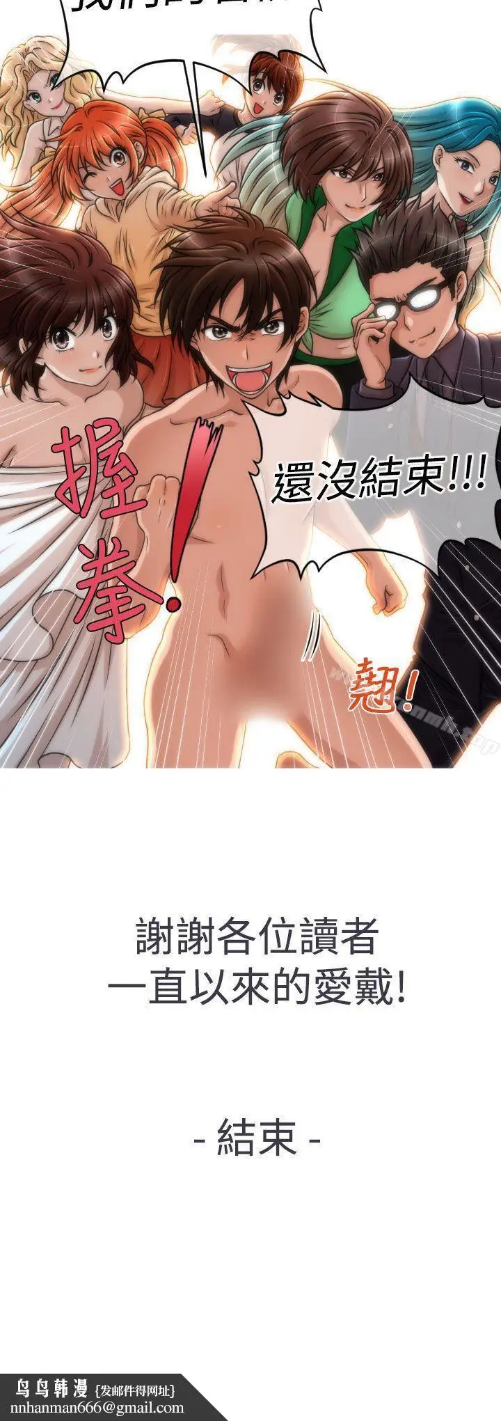漫画《奇怪的超商》第2季最终话第27张图