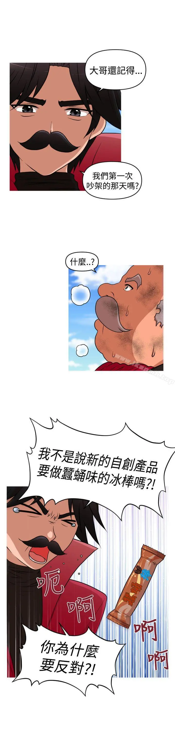 漫画《奇怪的超商》第2季最终话第3张图