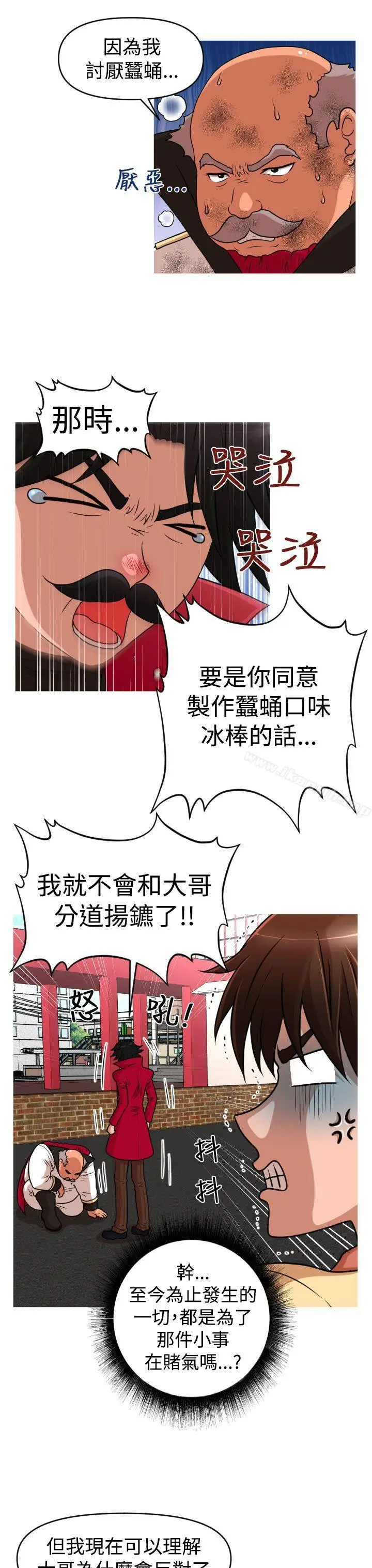 漫画《奇怪的超商》第2季最终话第4张图
