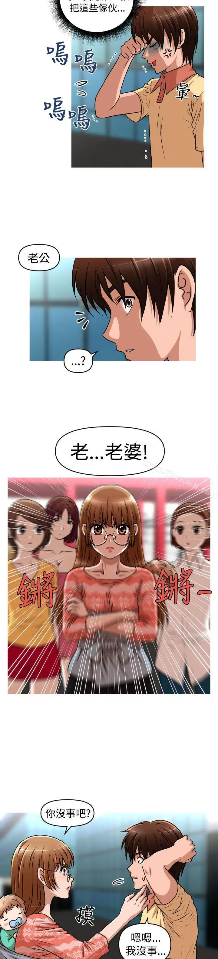 漫画《奇怪的超商》第2季最终话第6张图