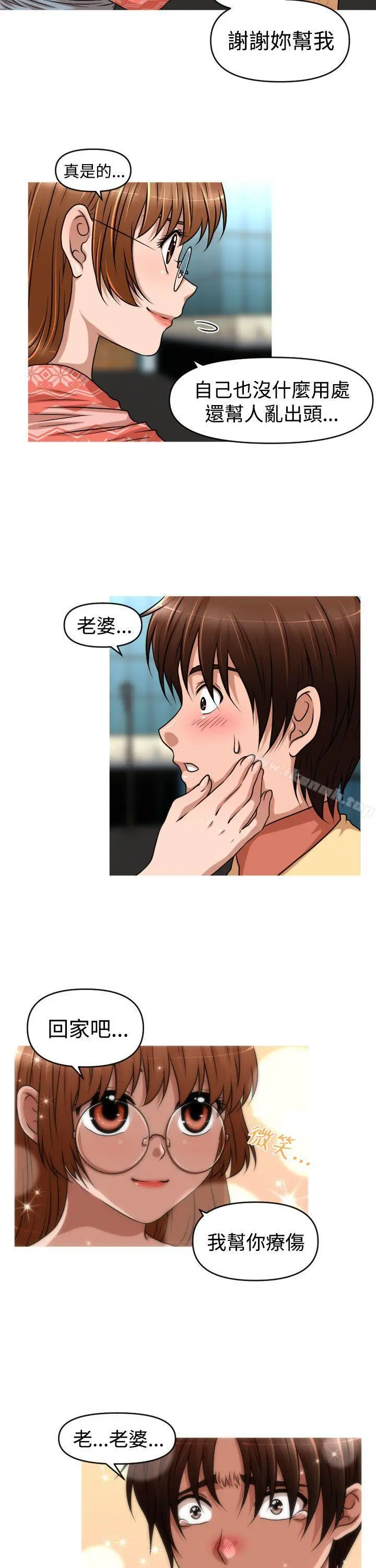 漫画《奇怪的超商》第2季最终话第7张图