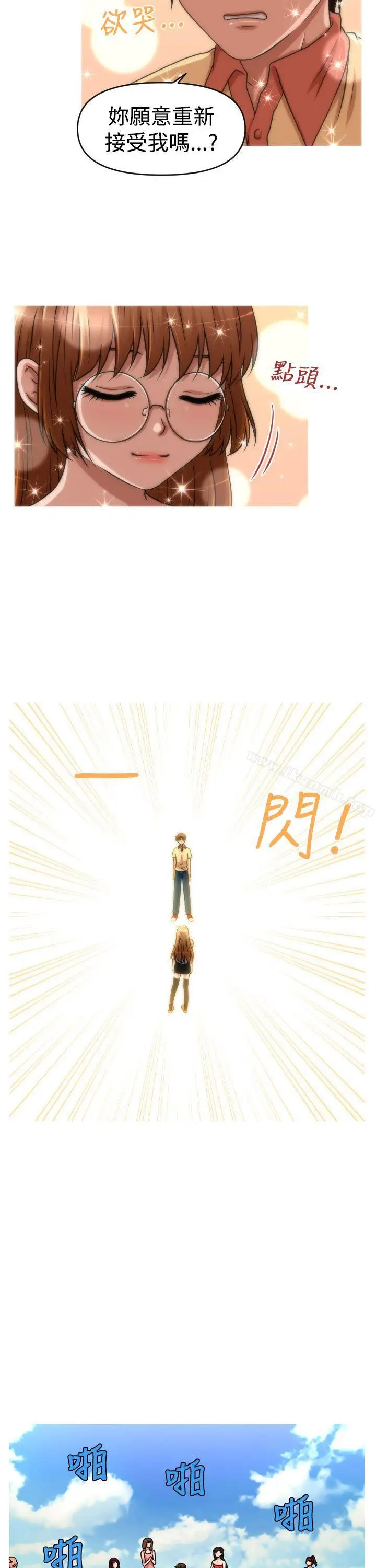 漫画《奇怪的超商》第2季最终话第8张图