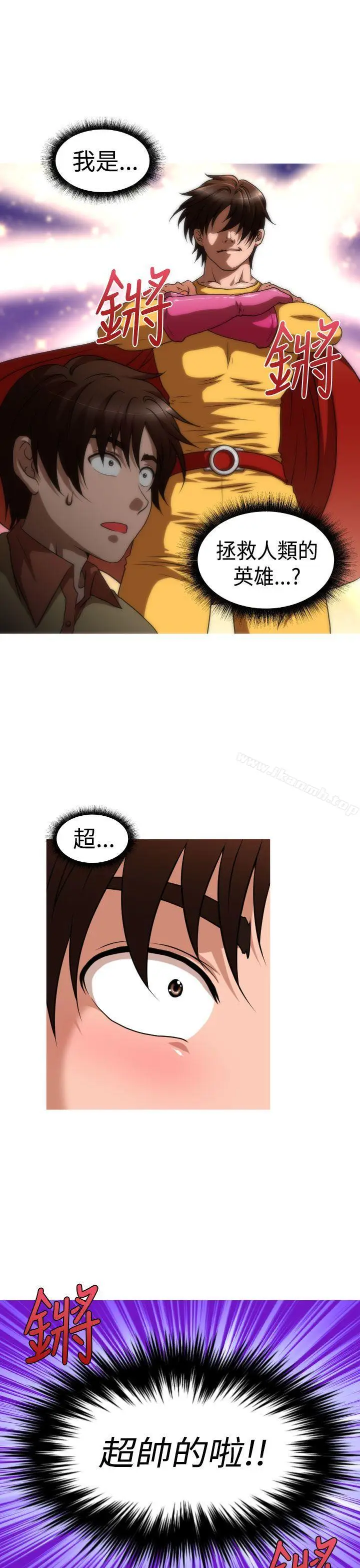 漫画《奇怪的超商》第2季第10话第10张图