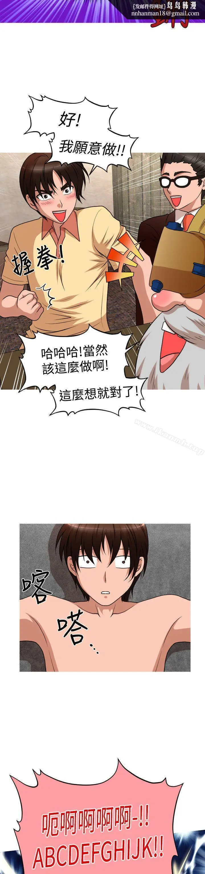 漫画《奇怪的超商》第2季第10话第11张图