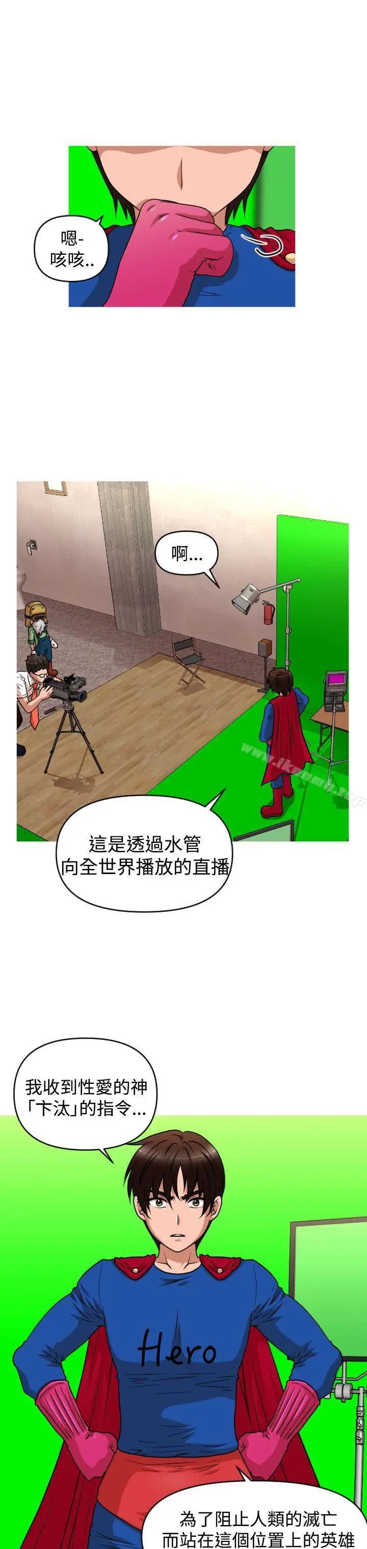 漫画《奇怪的超商》第2季第10话第13张图