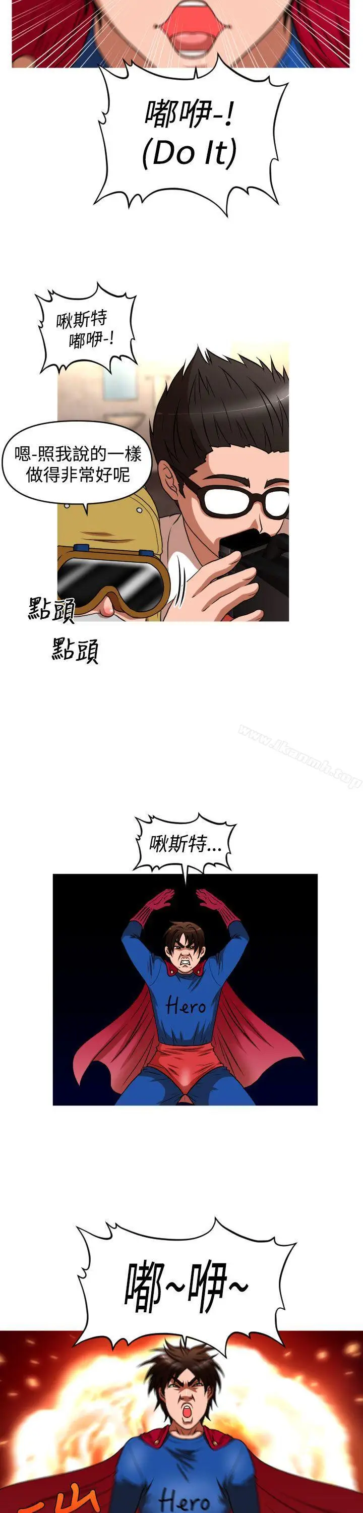 漫画《奇怪的超商》第2季第10话第16张图
