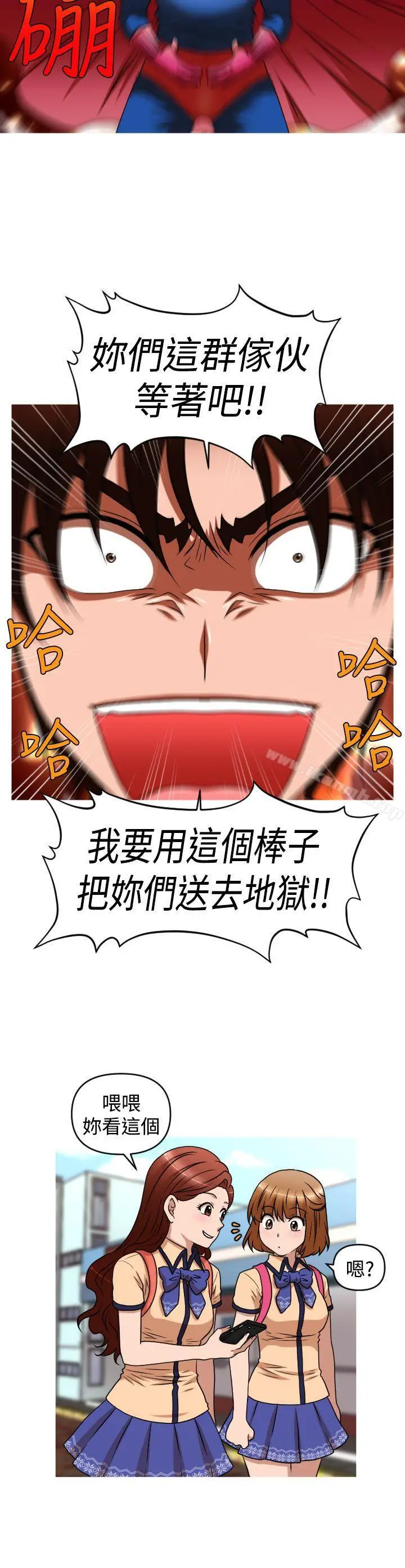 漫画《奇怪的超商》第2季第10话第17张图