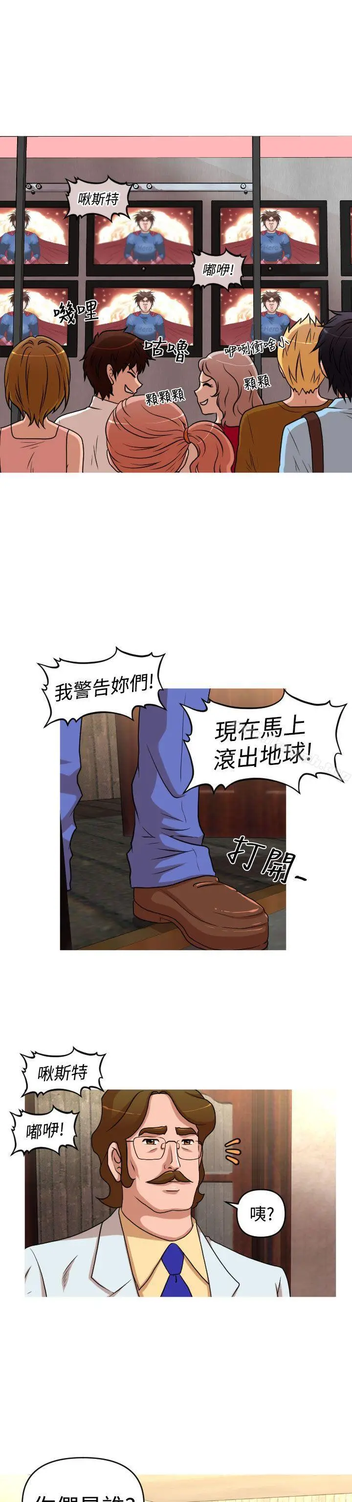 漫画《奇怪的超商》第2季第10话第19张图