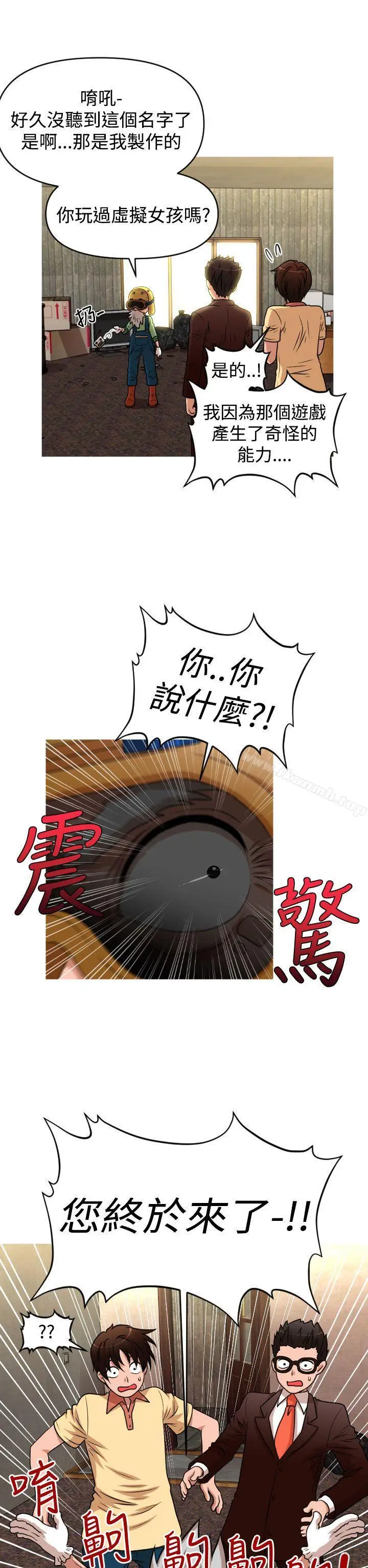 漫画《奇怪的超商》第2季第10话第2张图