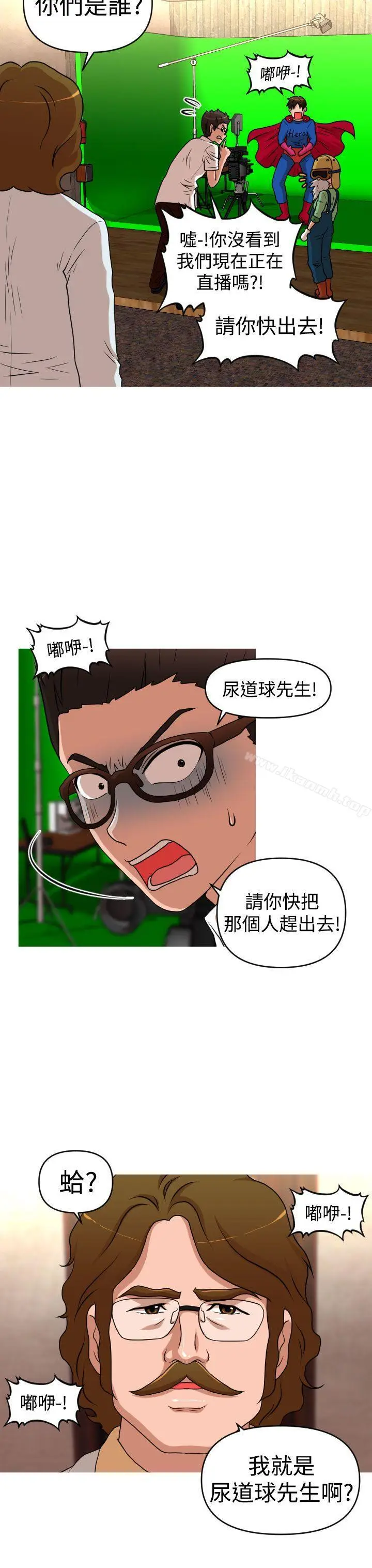 漫画《奇怪的超商》第2季第10话第20张图