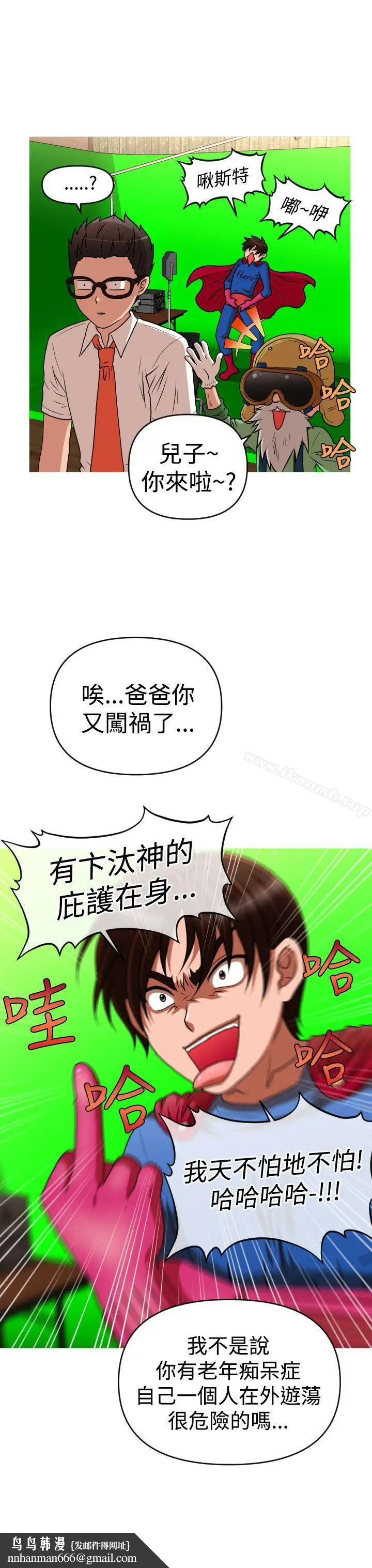 漫画《奇怪的超商》第2季第10话第21张图
