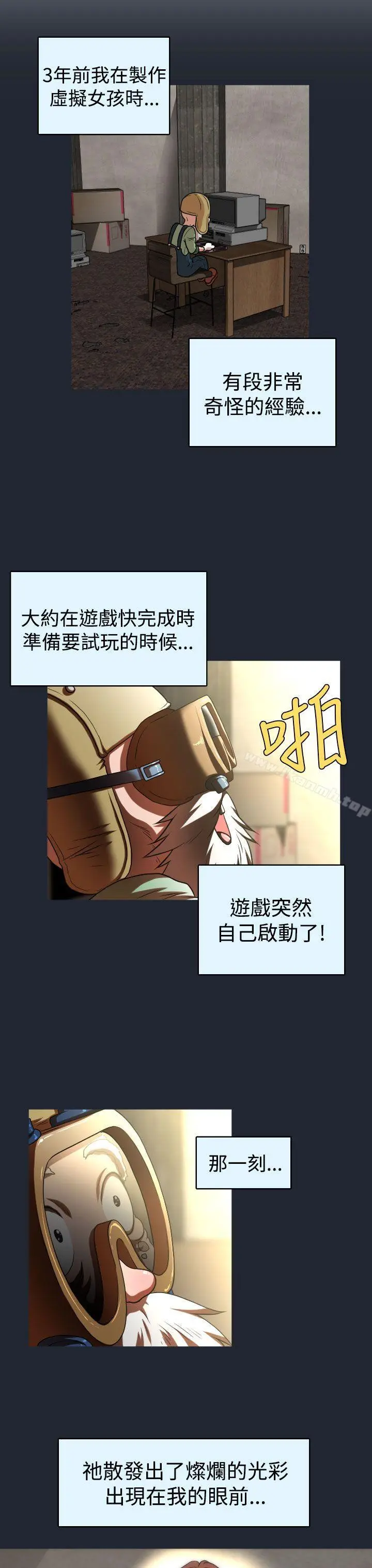 漫画《奇怪的超商》第2季第10话第4张图