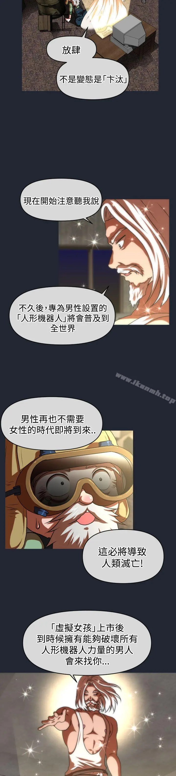 漫画《奇怪的超商》第2季第10话第6张图