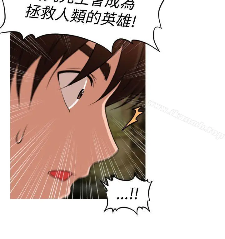 漫画《奇怪的超商》第2季第10话第9张图