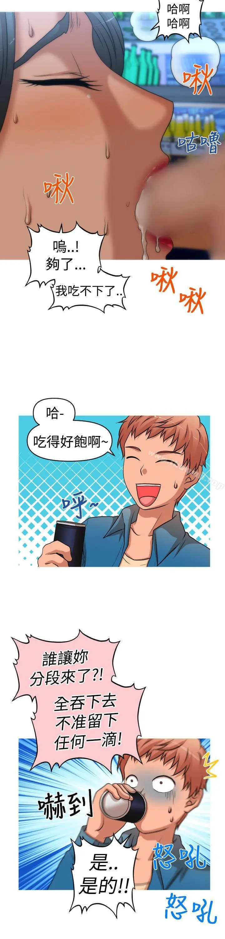漫画《奇怪的超商》第2季第7话第13张图