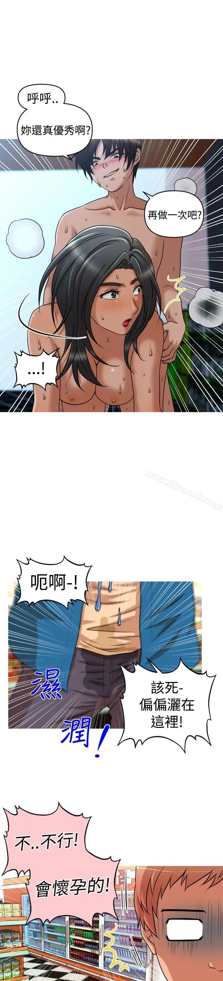漫画《奇怪的超商》第2季第7话第14张图