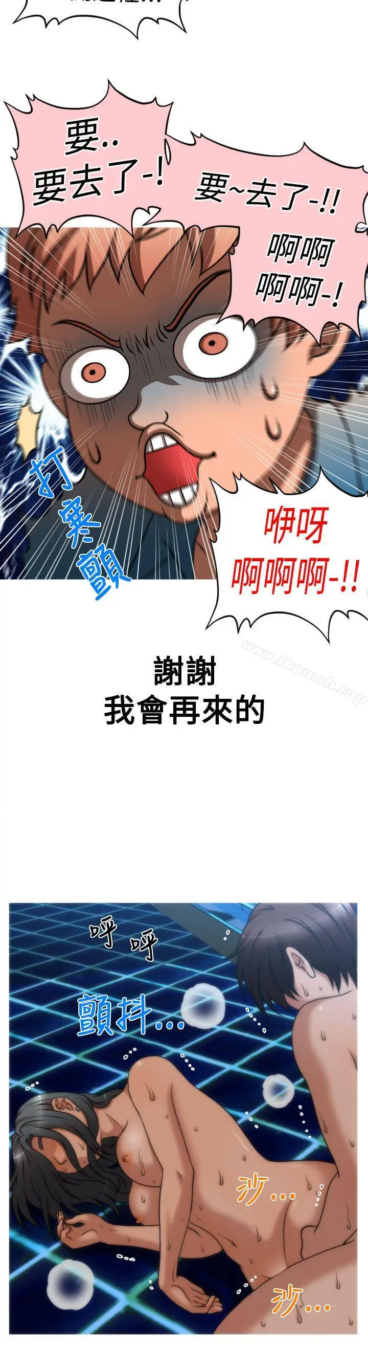 漫画《奇怪的超商》第2季第7话第16张图
