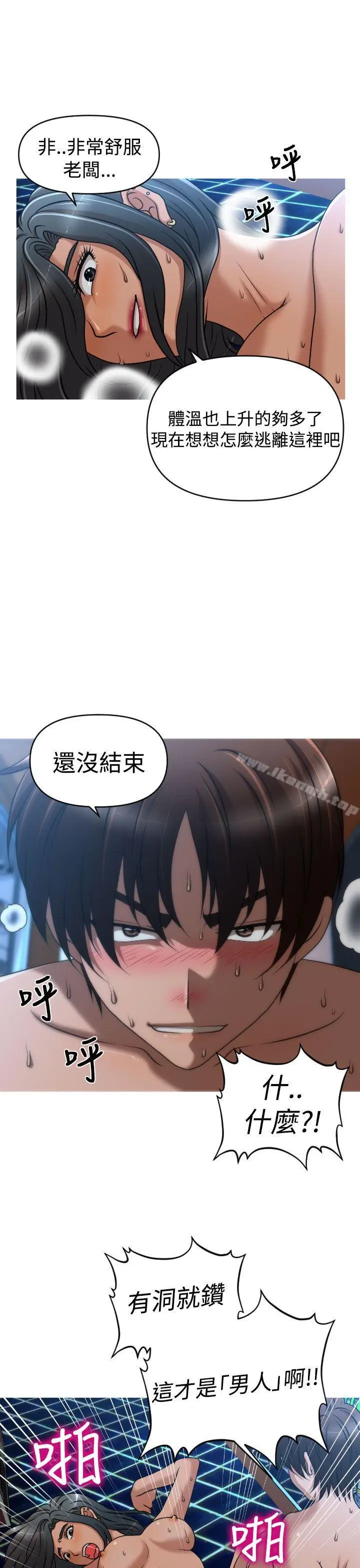 漫画《奇怪的超商》第2季第7话第17张图