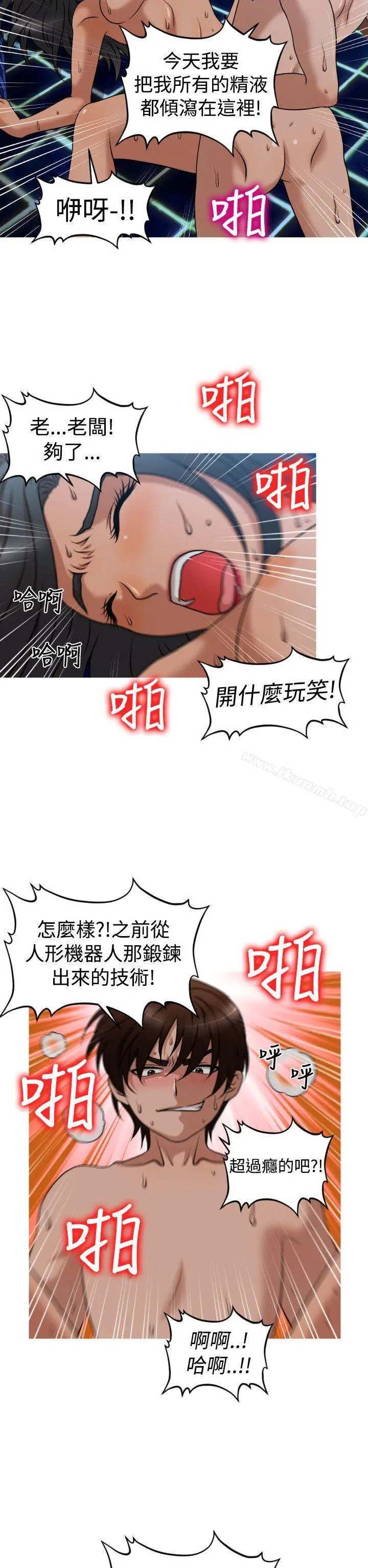漫画《奇怪的超商》第2季第7话第18张图