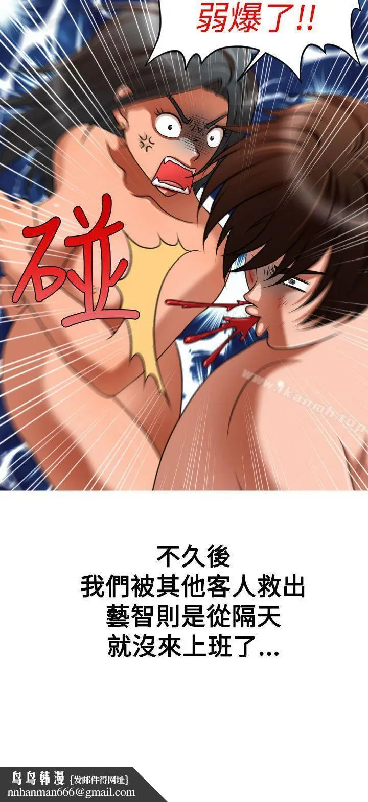 漫画《奇怪的超商》第2季第7话第21张图