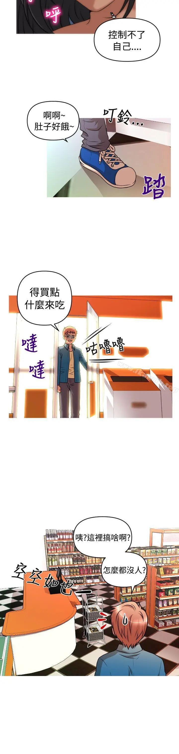漫画《奇怪的超商》第2季第7话第3张图