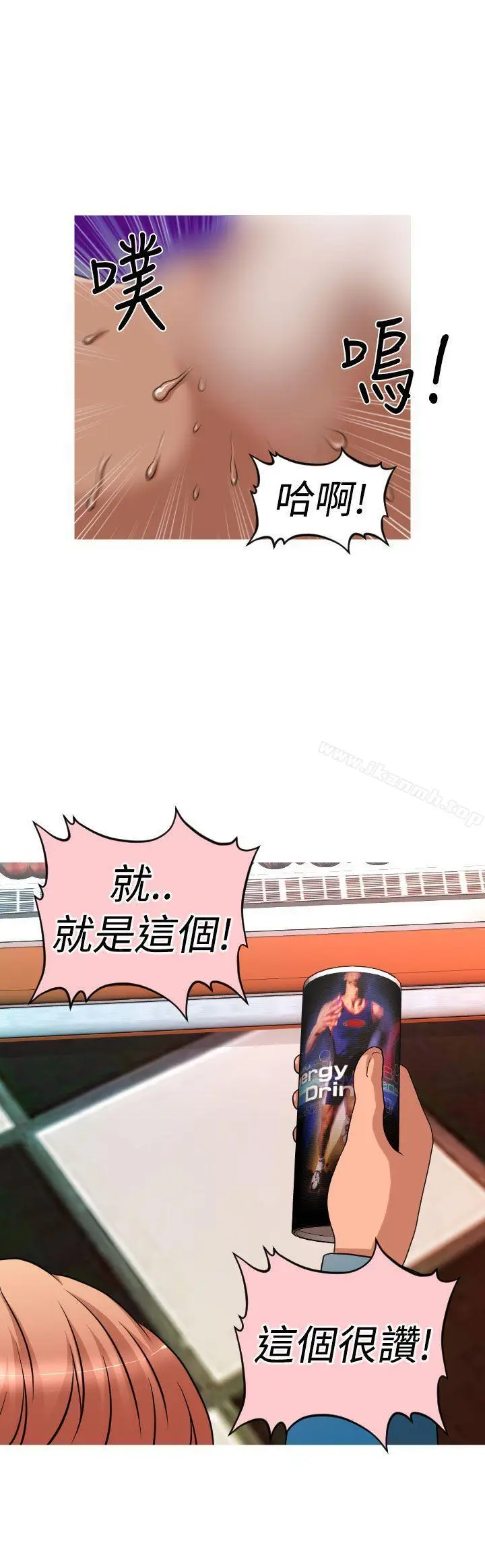 漫画《奇怪的超商》第2季第7话第8张图
