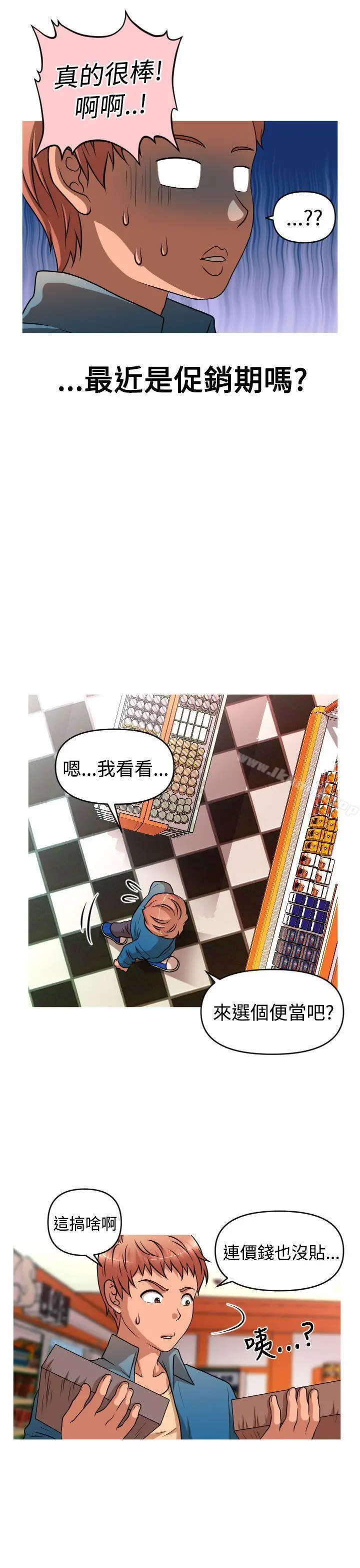 漫画《奇怪的超商》第2季第7话第9张图