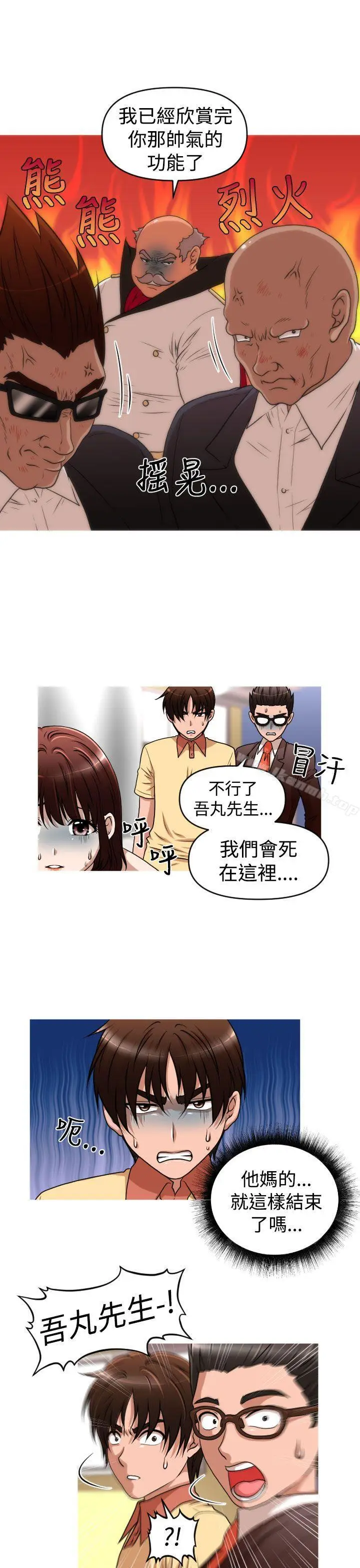 漫画《奇怪的超商》第2季第13话第10张图