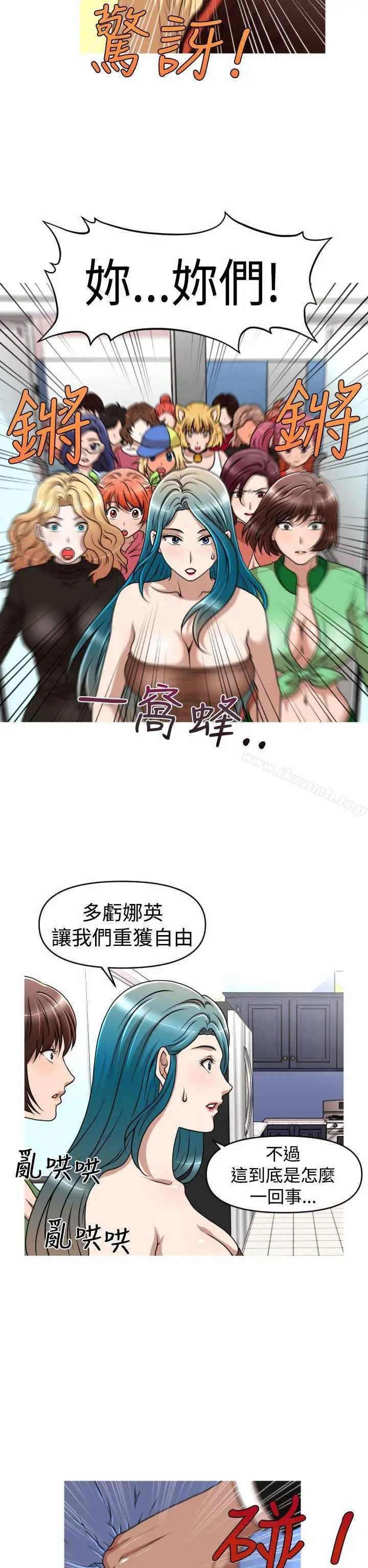漫画《奇怪的超商》第2季第13话第11张图