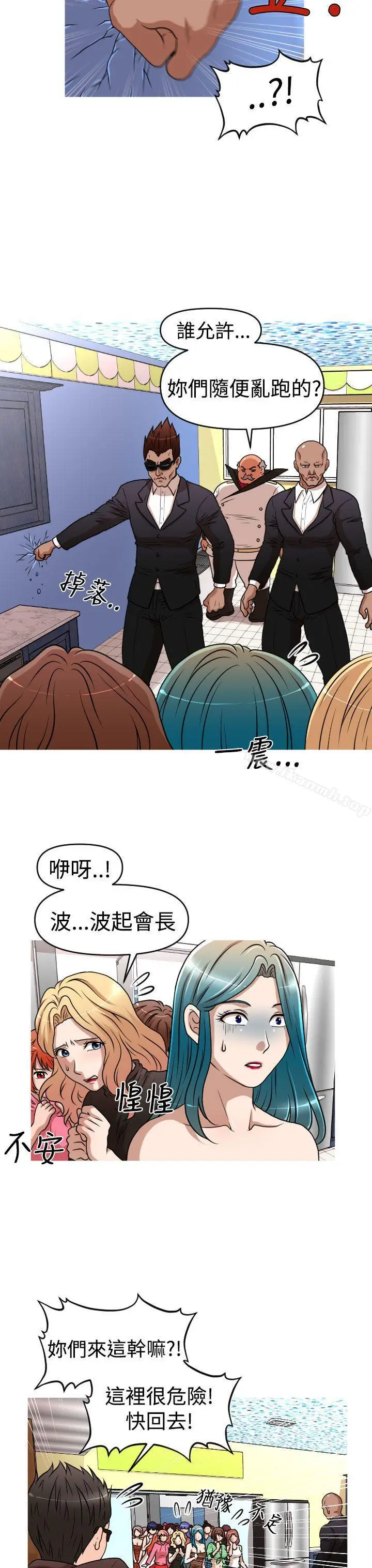 漫画《奇怪的超商》第2季第13话第12张图