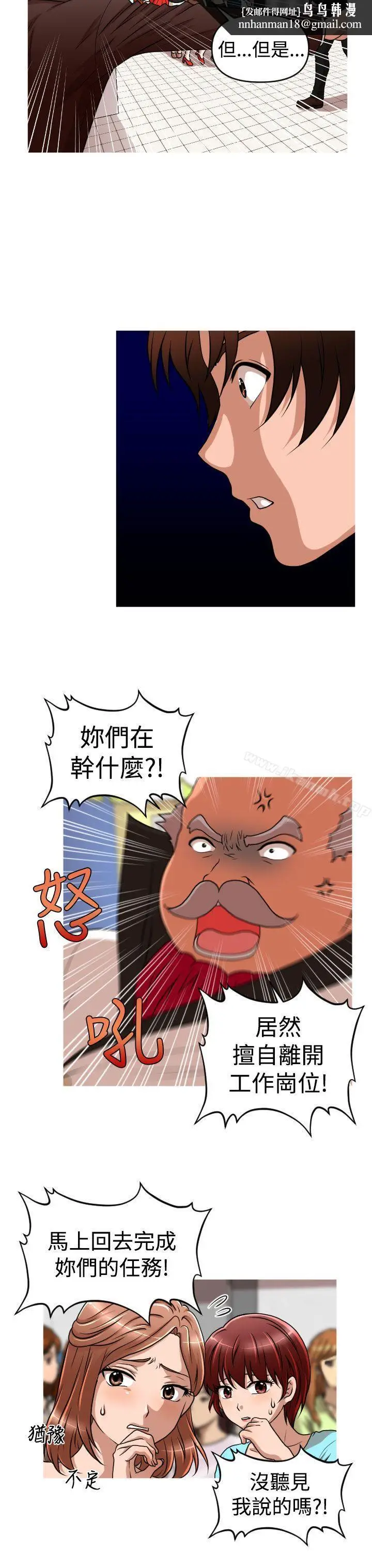 漫画《奇怪的超商》第2季第13话第13张图