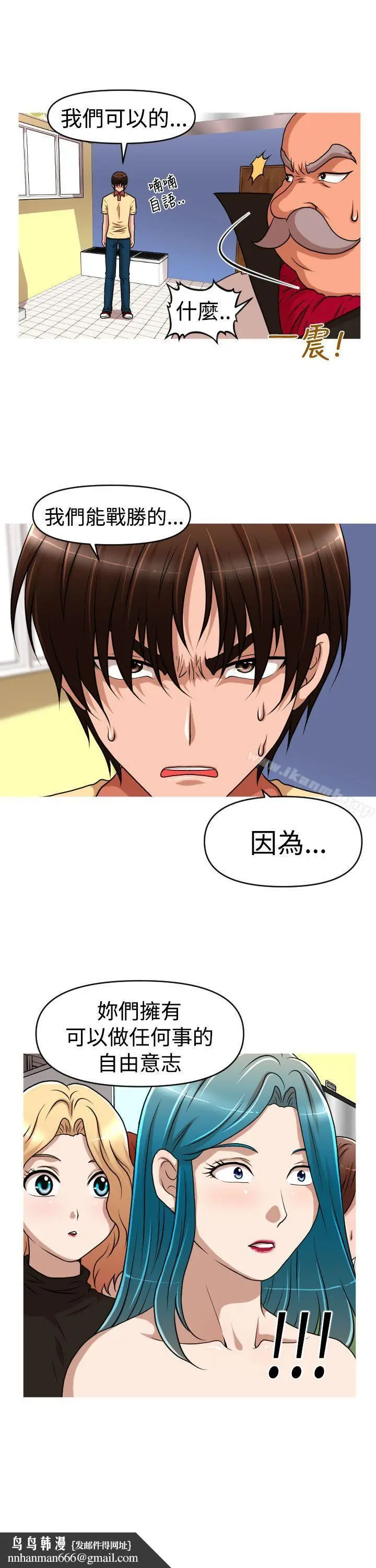 漫画《奇怪的超商》第2季第13话第14张图