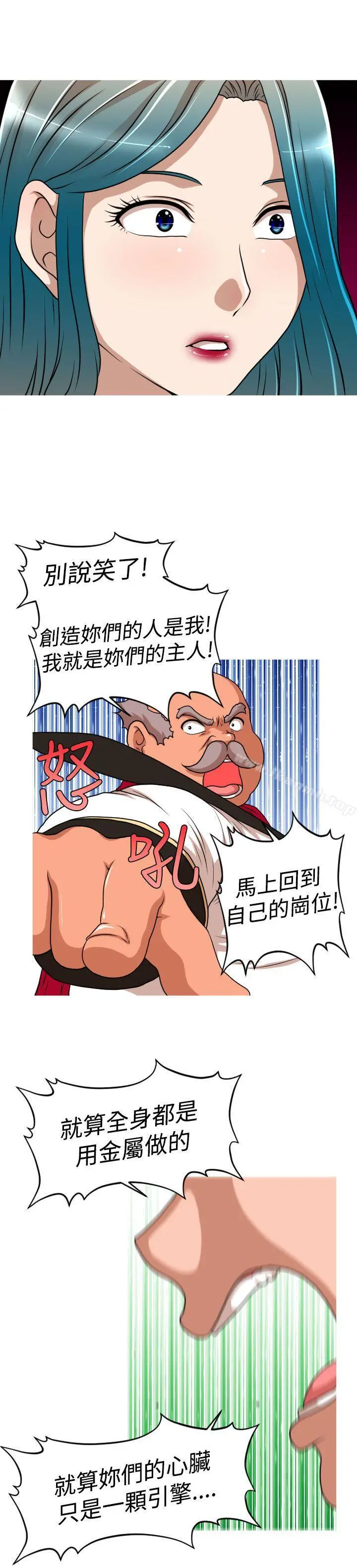 漫画《奇怪的超商》第2季第13话第15张图
