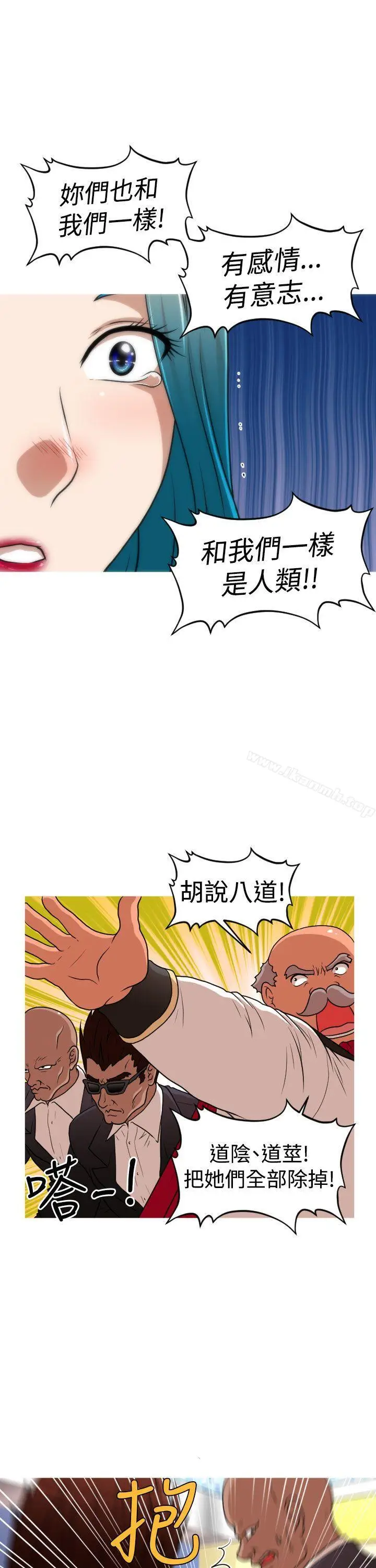 漫画《奇怪的超商》第2季第13话第16张图