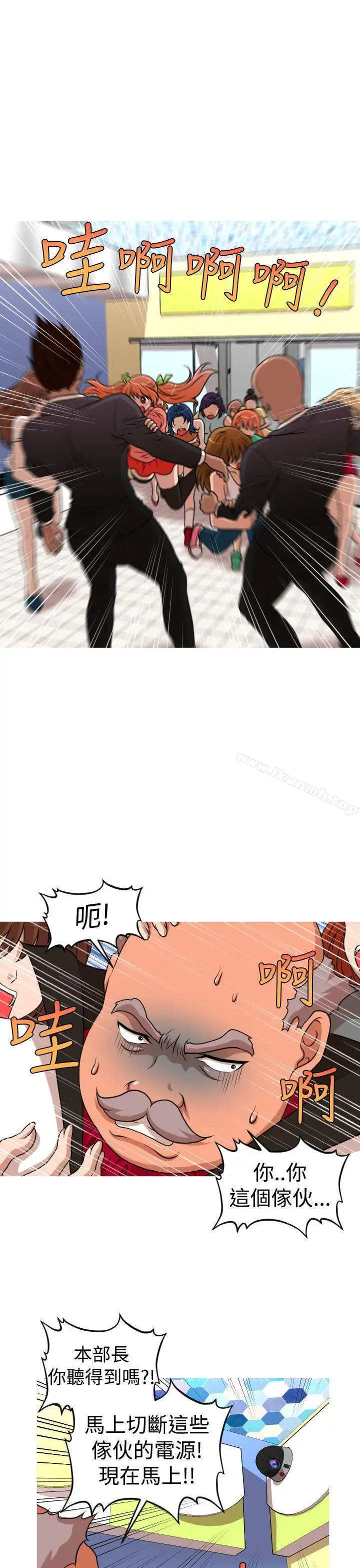 漫画《奇怪的超商》第2季第13话第19张图