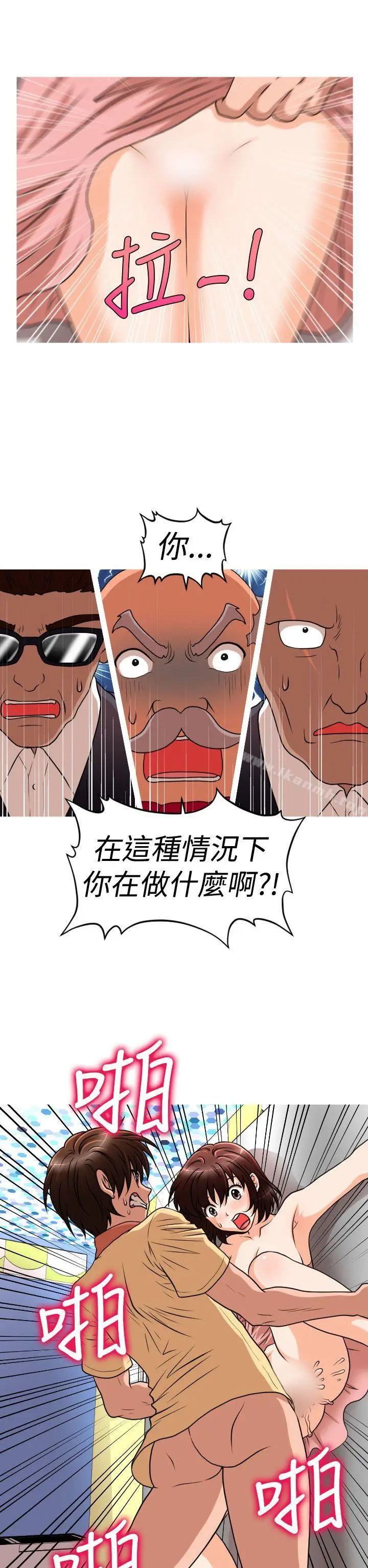 漫画《奇怪的超商》第2季第13话第2张图