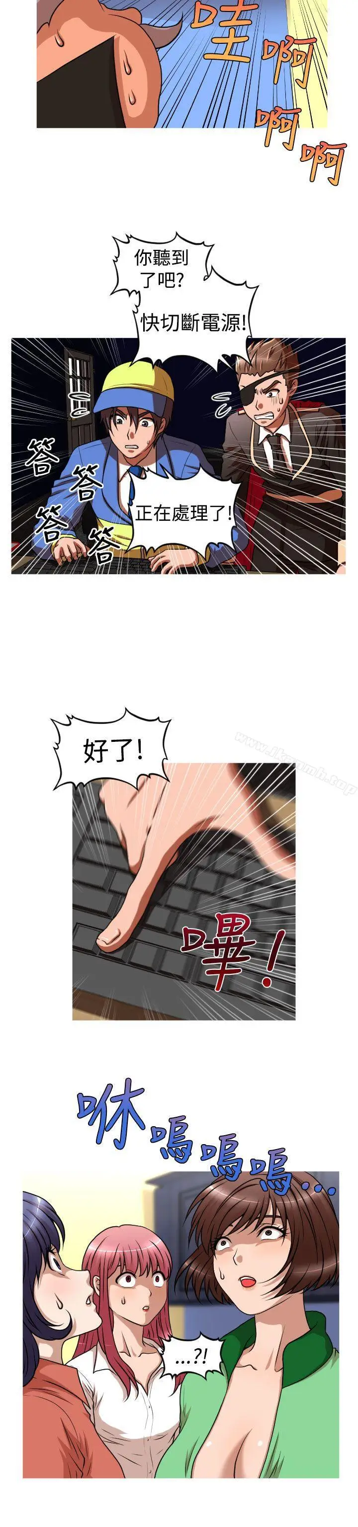 漫画《奇怪的超商》第2季第13话第20张图