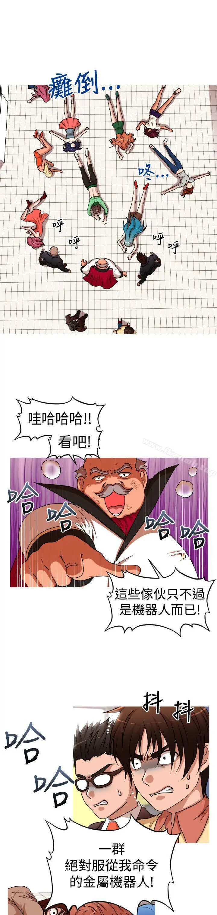 漫画《奇怪的超商》第2季第13话第21张图
