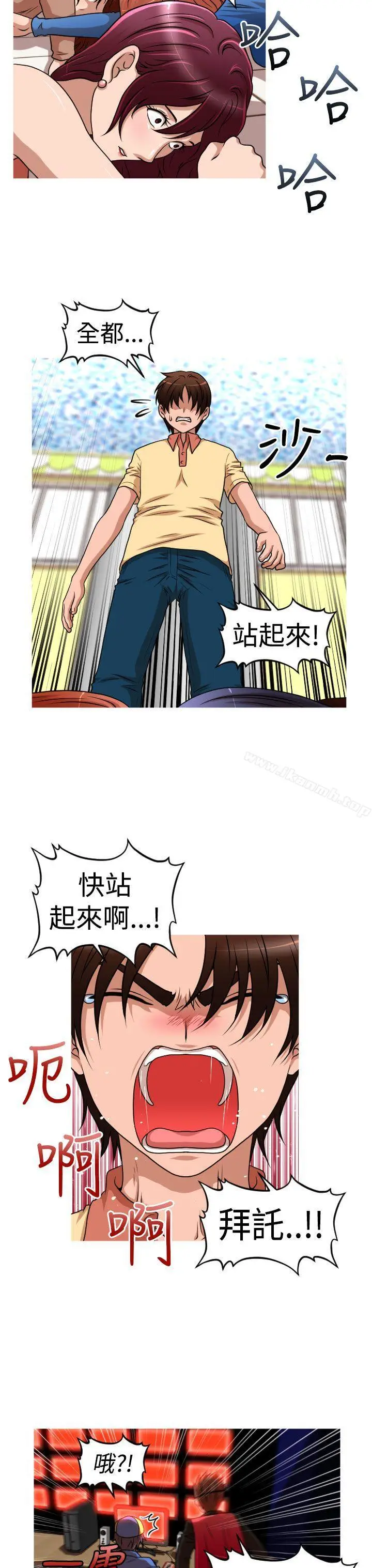 漫画《奇怪的超商》第2季第13话第22张图