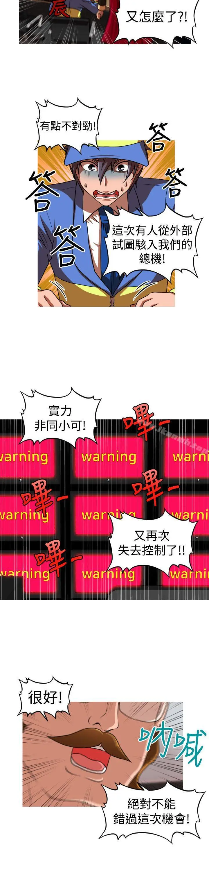 漫画《奇怪的超商》第2季第13话第23张图